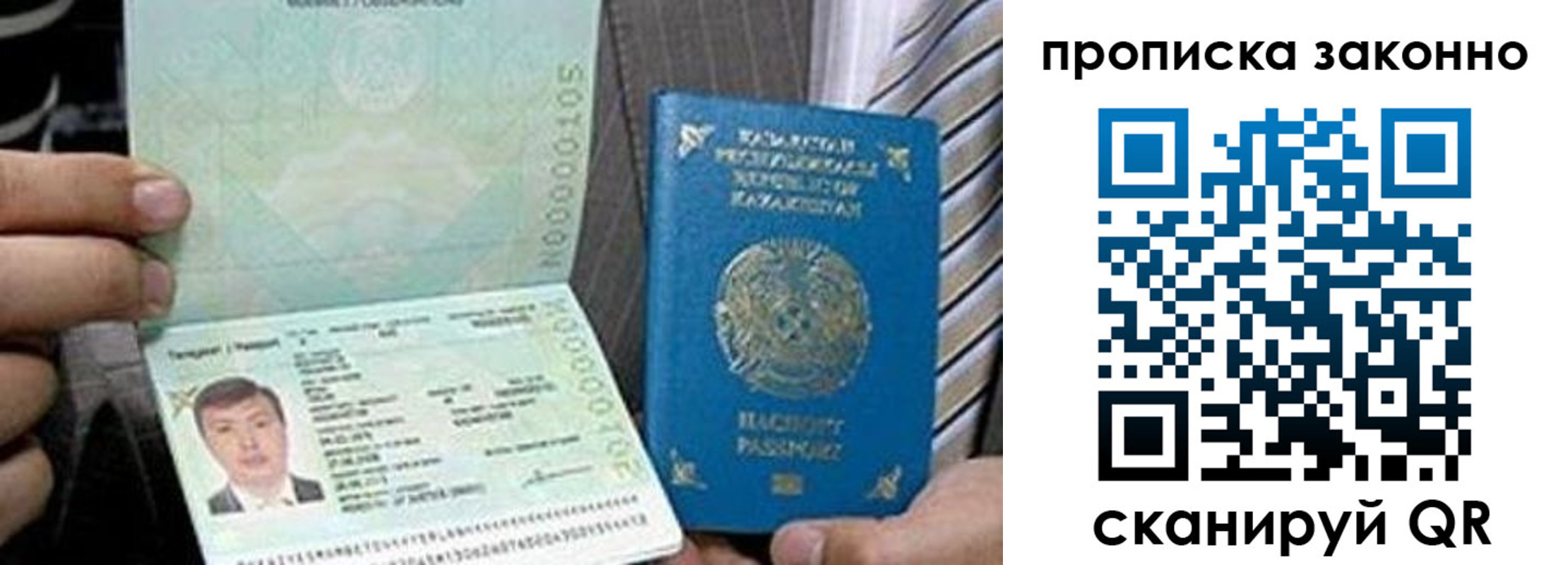 купить прописку в Называевске