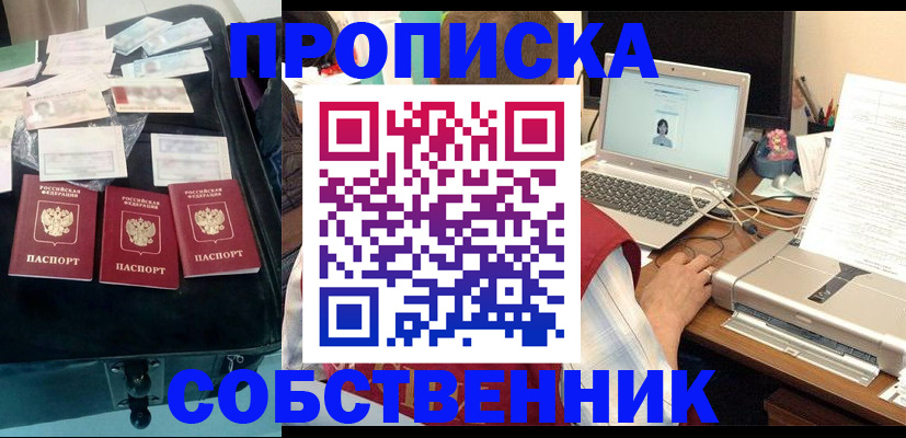 регистрация для дет. сада в Называевске