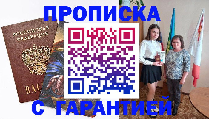 регистрация в Называевске